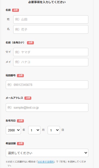 ポケットワーク　登録画面