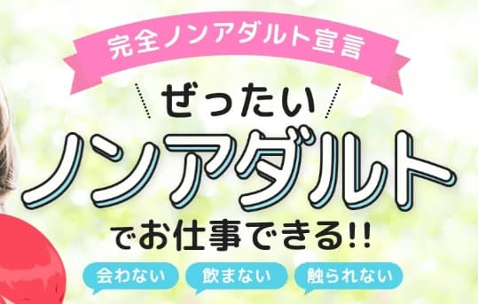 ライブでゴーゴー　完全ノンアダルト宣言　図解