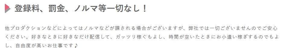 ライブでゴーゴーの登録料やノルマ無しの公式見解