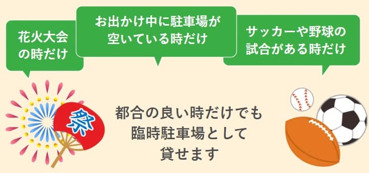 特Pのメリットを紹介する画像